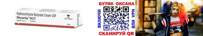 Купить  Владикавказ  БУТИРАТ Butirat 