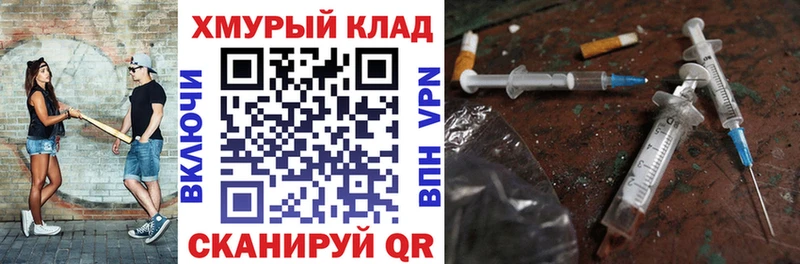Героин герыч  Купить где  Владикавказ 