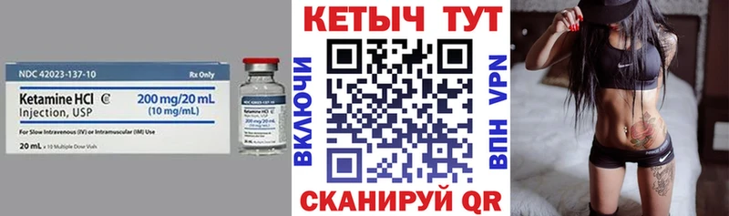Кетамин VHQ  Купить закладки  Владикавказ 