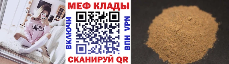 МЯУ-МЯУ VHQ  Купить  Владикавказ 