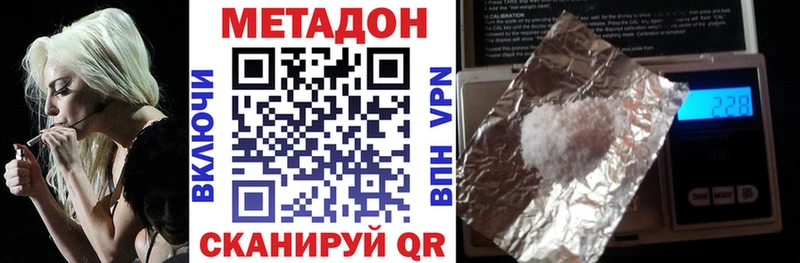 МЕТАДОН кристалл  Купить закладки  Владикавказ 